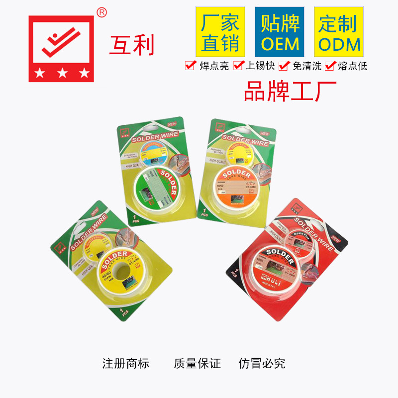 40g+10g插卡焊锡丝活性高纯度环保套装焊锡丝 精品锡丝锡线批发