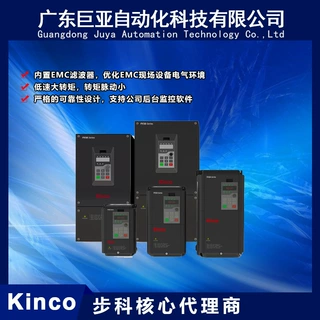 代理供应步科Kinco CV100-2S-0007G 变频器 Kinco变频器常备库存