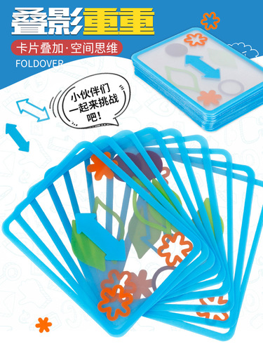 Overlapping Children's Desktop Educational Toys, Bourne Thoughts, Educational Board Games for Boys and Girls, Parent-Child Games