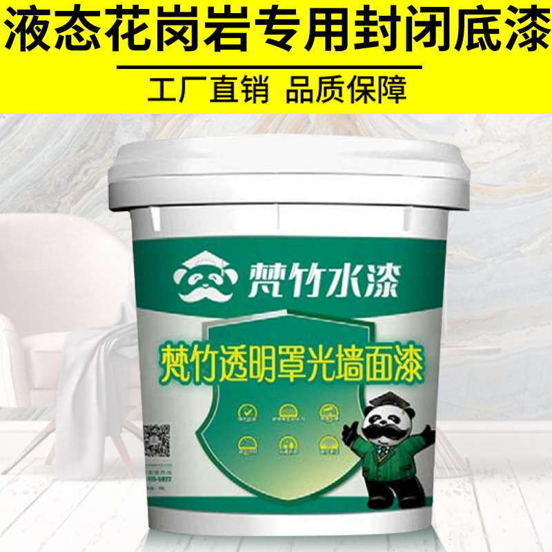 Exterior Paint Light cover Latex paint Manufactor Direct selling Water-based paint Exterior paint