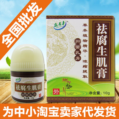 [full]Ointment for removing and Removing Putrefaction Middle and old age External use Cream Pressure sore bedsore 10 gram San bedsores