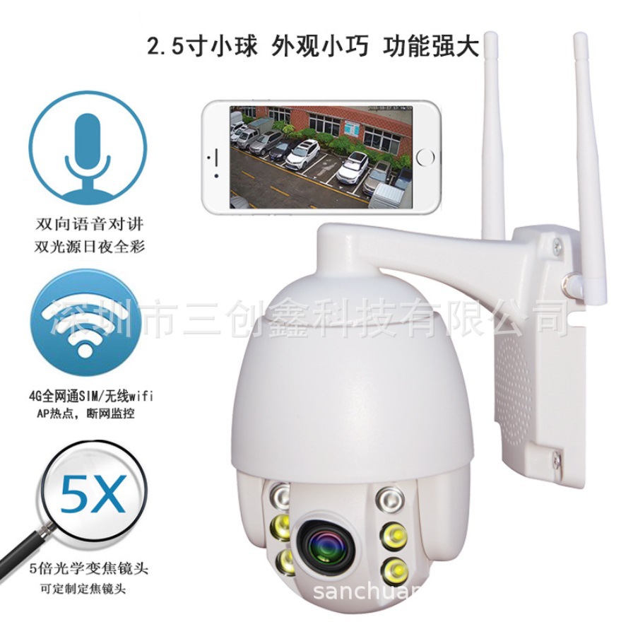 光学变焦无线摄像头360度全景智能迷你球机WIFI网络监控摄像机