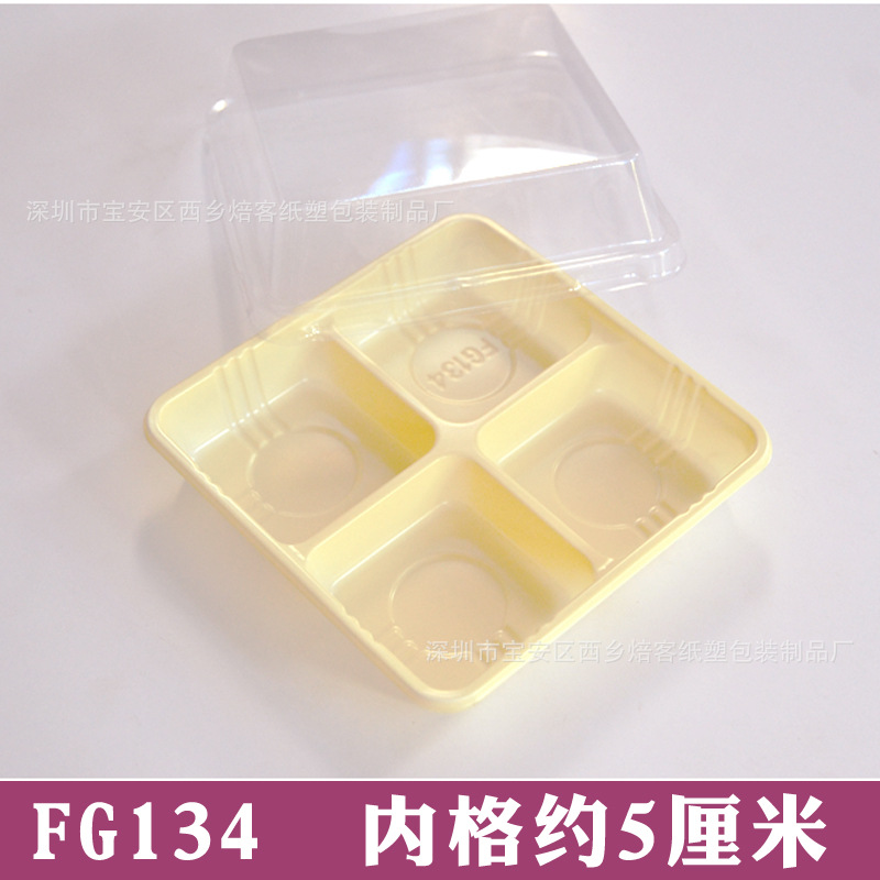 FG134雪媚娘盒泡芙盒四格包装盒盒肉松小贝盒月饼盒4粒蛋黄酥盒