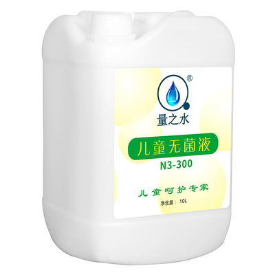 量之水儿童无菌水|ms