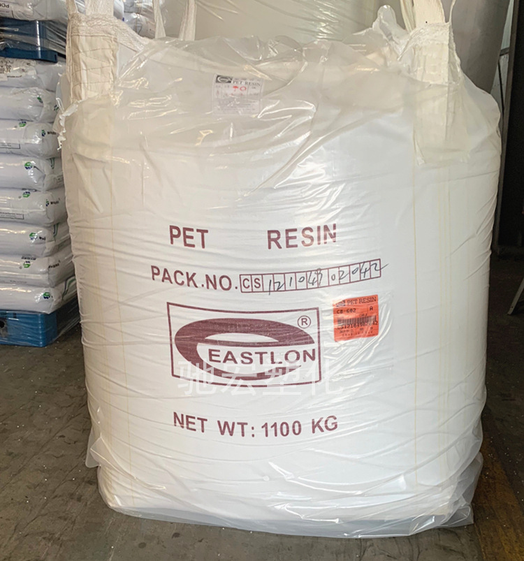 PET 远纺上海 CB651S 耐高温 食品级 中空吹塑 包装容器 聚酯切片