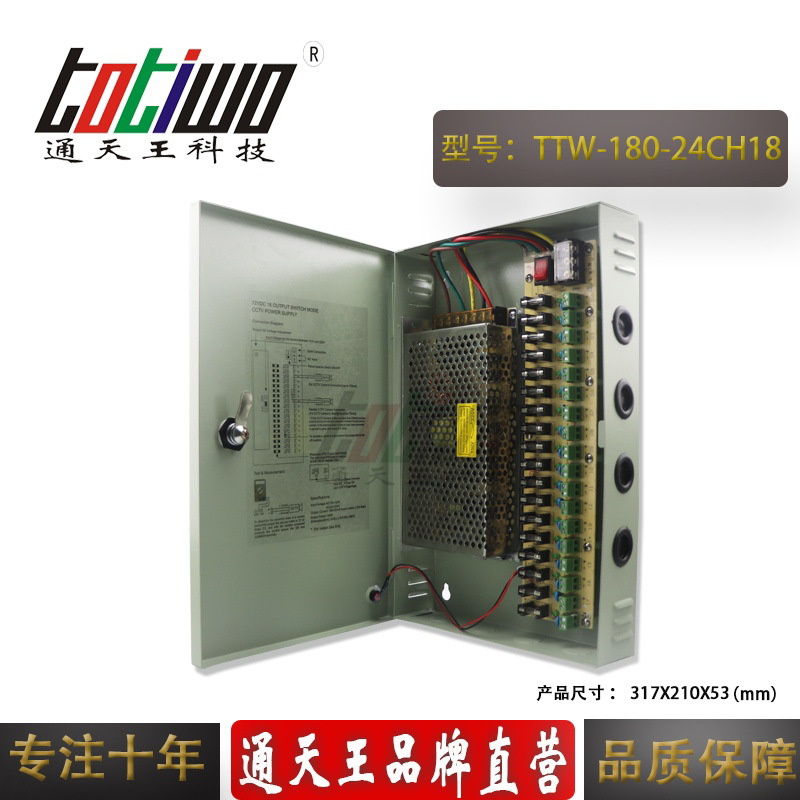 18路24V180W监控摄像头防雨电源  AC220V转DC24V7.5A集中供电电源