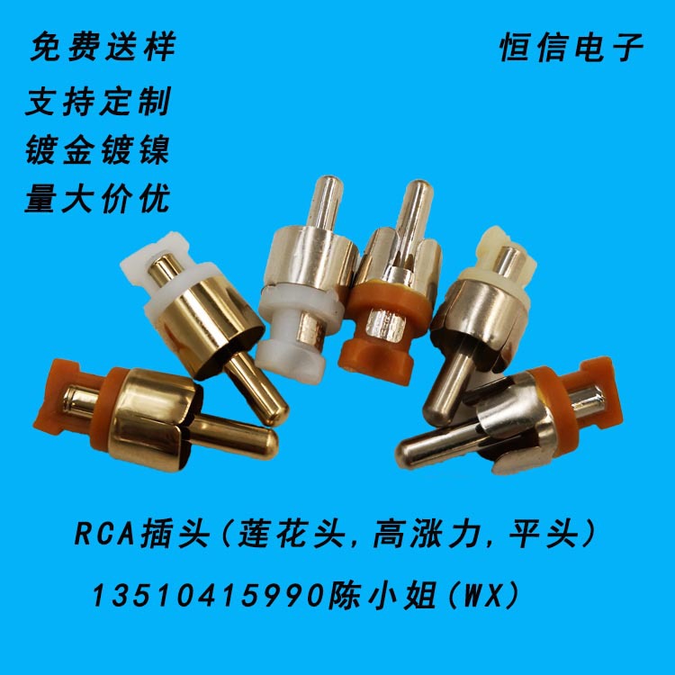 RCA 로터스 헤드 골드 도금