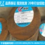 宁波下料20mncr5合金齿轮钢
