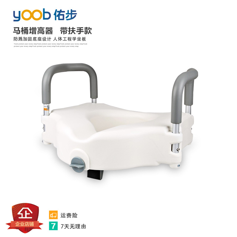 Youbu Elderly toilet height-increasing pad, toilet seat height-increasing pad for postoperative disabled portable mobile toilet Item Picture