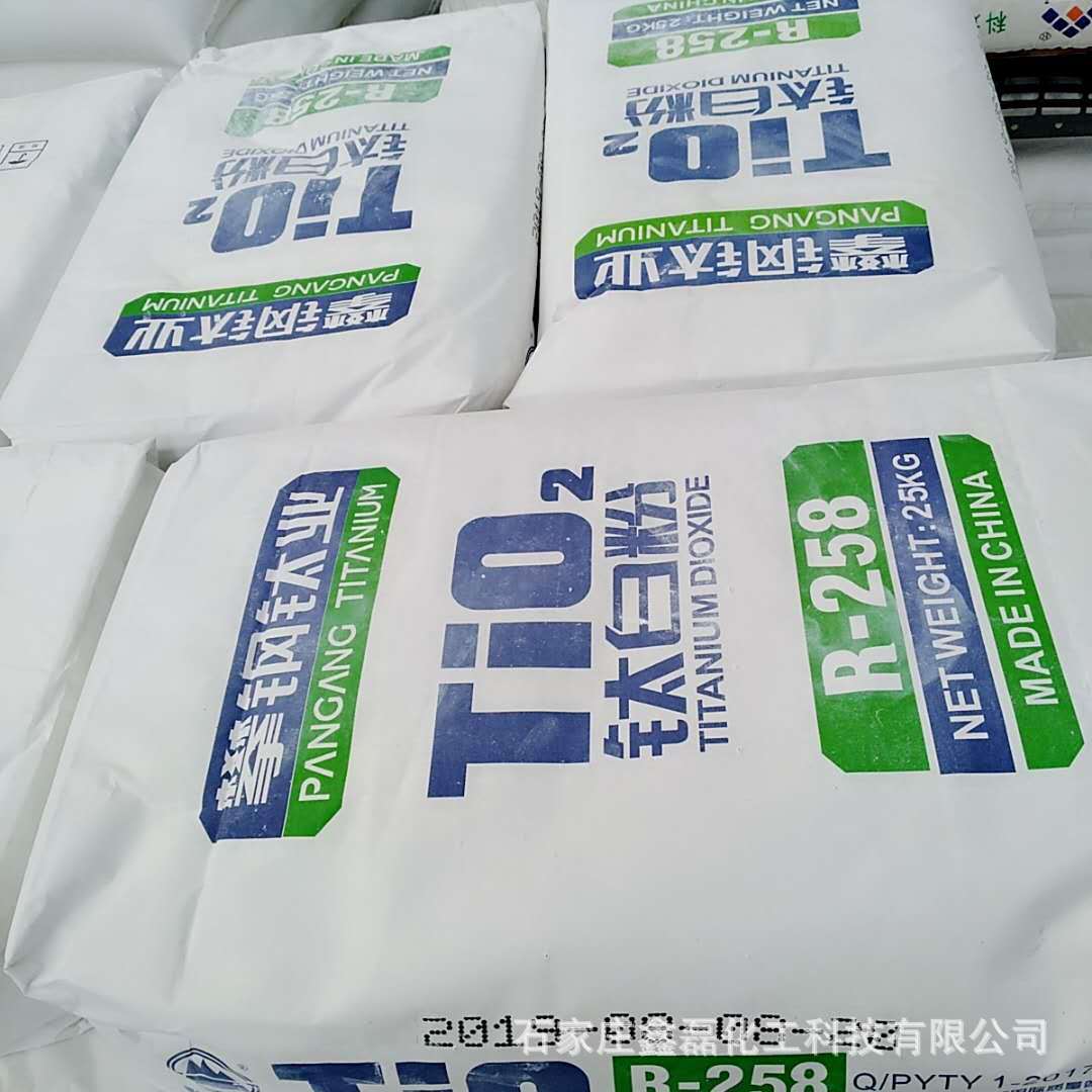 现货供应攀钢R-258金红石型钛白粉 纳米级二氧化钛 白度高 遮盖强