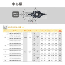 中心钻刀片DIN332A+B型 I9MT08T1B0100/125/160/200-NC5074