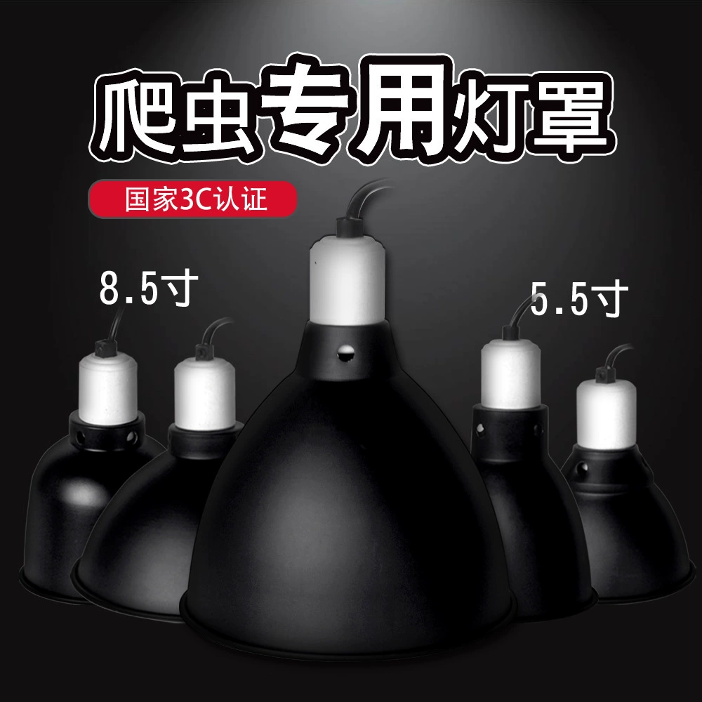 Гусеничный 5,5-дюймовый абажур ящик для кормления домашних животных абажур ящерица аквариум держатель нагревательной лампы сушка черепахи настольная лампа