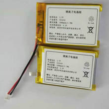 523450P 3.7V 容量1000mAh 聚合物鋰電池 翻譯機銀行收款機鋰電池