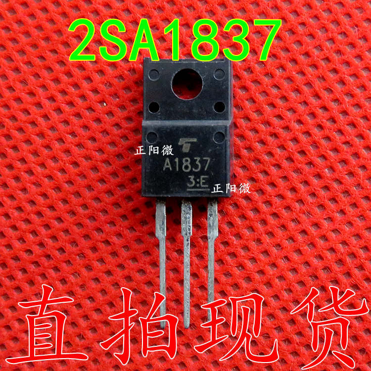 2SA1837 A1837 1A/230V PNP 音频功放三极管 直插TO-220F全新正品