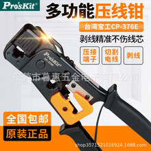̨�屦��CP-376E����ˮ��ͷ����ѹ��ǯ����ǯѹ��ǯ����ѹ��ǯ��