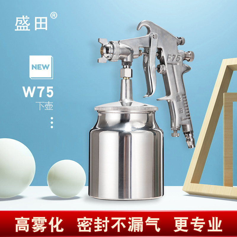 高精密度盛田F75喷漆枪上下壶.雾化效果好.喷涂均匀.家具