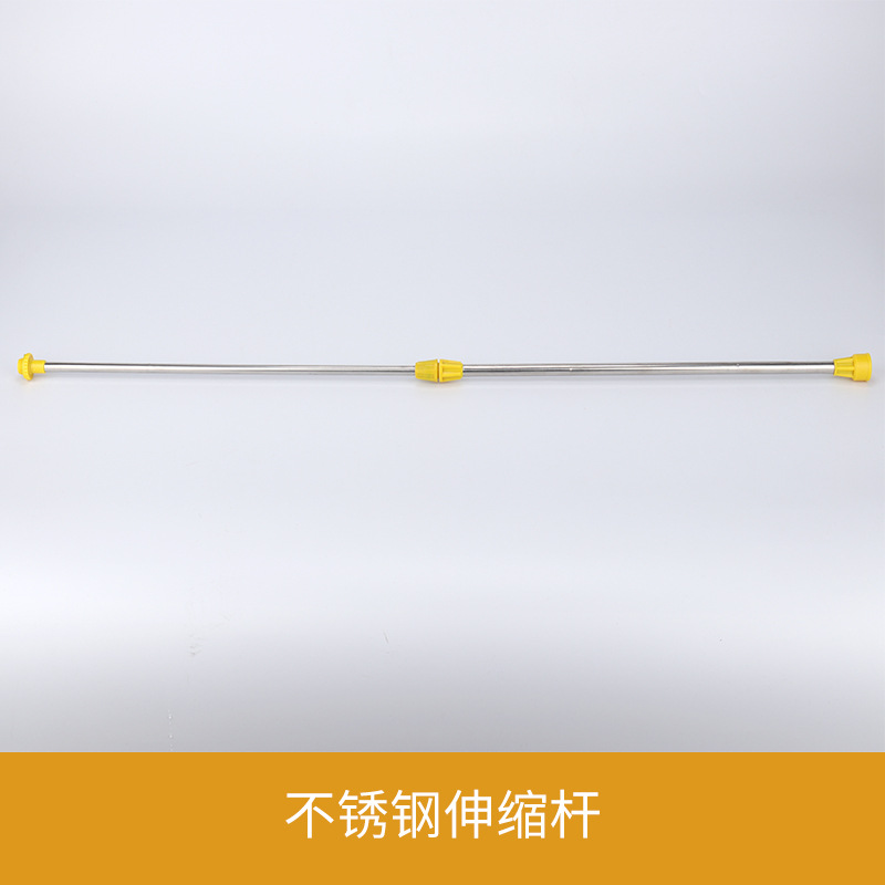 新波 手动/电动喷雾器配件  不锈钢伸缩杆