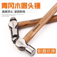 Green wood handle round peen hammer/hammer large iron hammer hand hammer large hammer head hammer shock-proof and shock-absorbing percussion tool