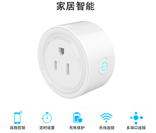 Doodle Smart Home WiFi Plug App Voice Timing American Mobile Small Plug Smart Plug
