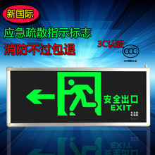 新国标消防应急灯安全出口标志灯插电楼通道疏散指示灯牌夜光纸贴