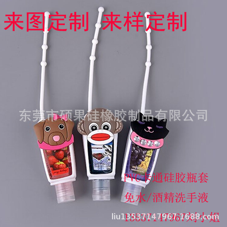 50ml洗手液半节瓶套 硅胶套 洗手液瓶套 洗手液瓶套 硅胶