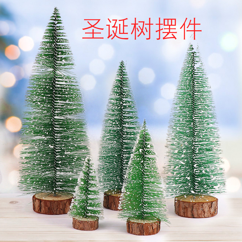 新款圣诞树沾白雪松针植绒圣诞树模型圣诞节桌面摆件装饰品小礼物