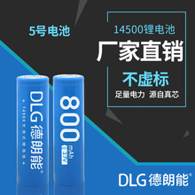 dlg14500늳5̖3.7V800mAhƽ^/^AAɳ늳