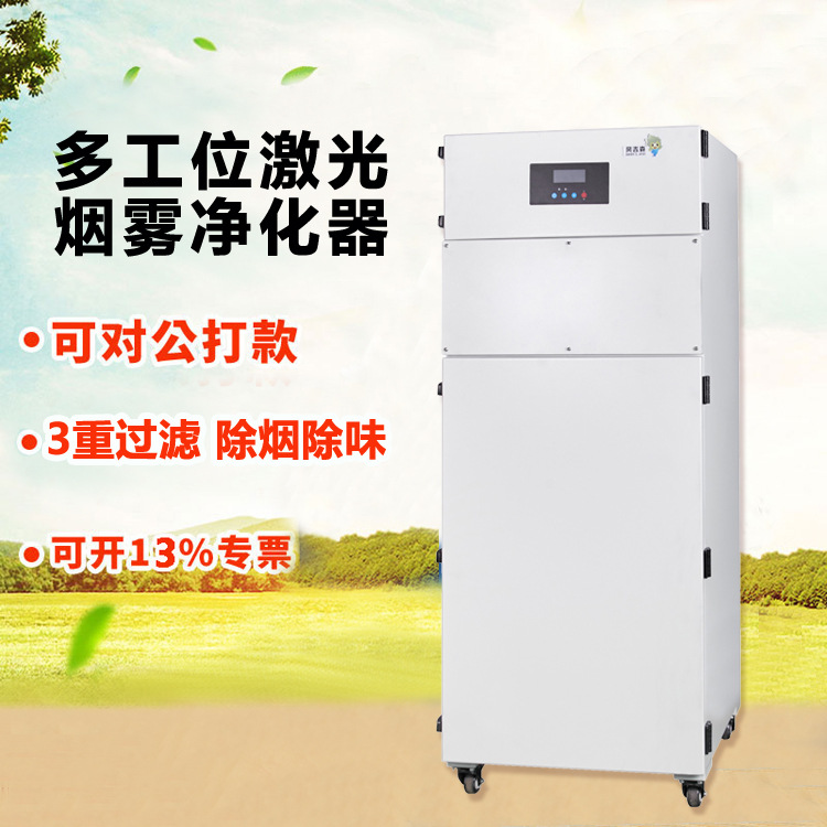化学实验焊烟净化器移动式工业净化设备 医疗烟尘净化器 焊接激光