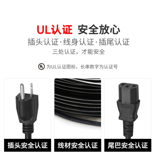 UL Pure Copper Beauty Standard Character Tail American Plug Cord Three-core AC American Standard Power Cord Desktop Computer Host Connection Cord