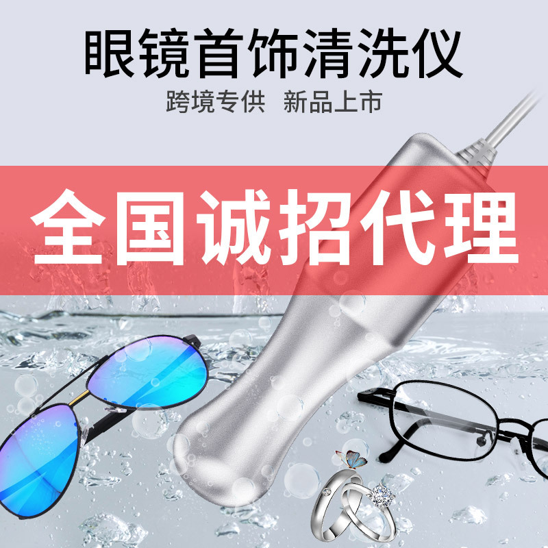 portable Ultrasonic cleaning machine glasses clean Fruits and vegetables Cleaning machine household Jewelry Cleaner Ultrasound