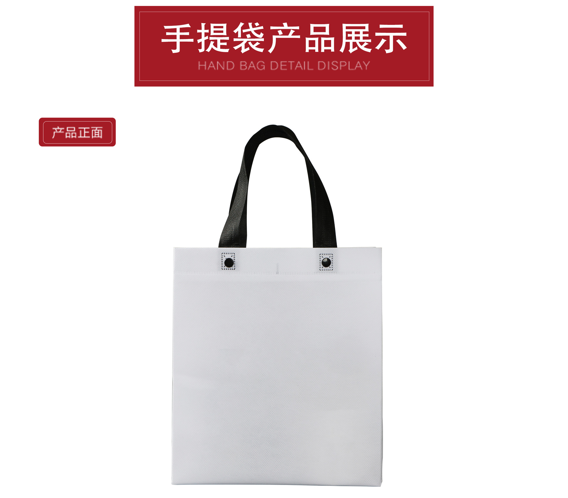 无纺布手提袋