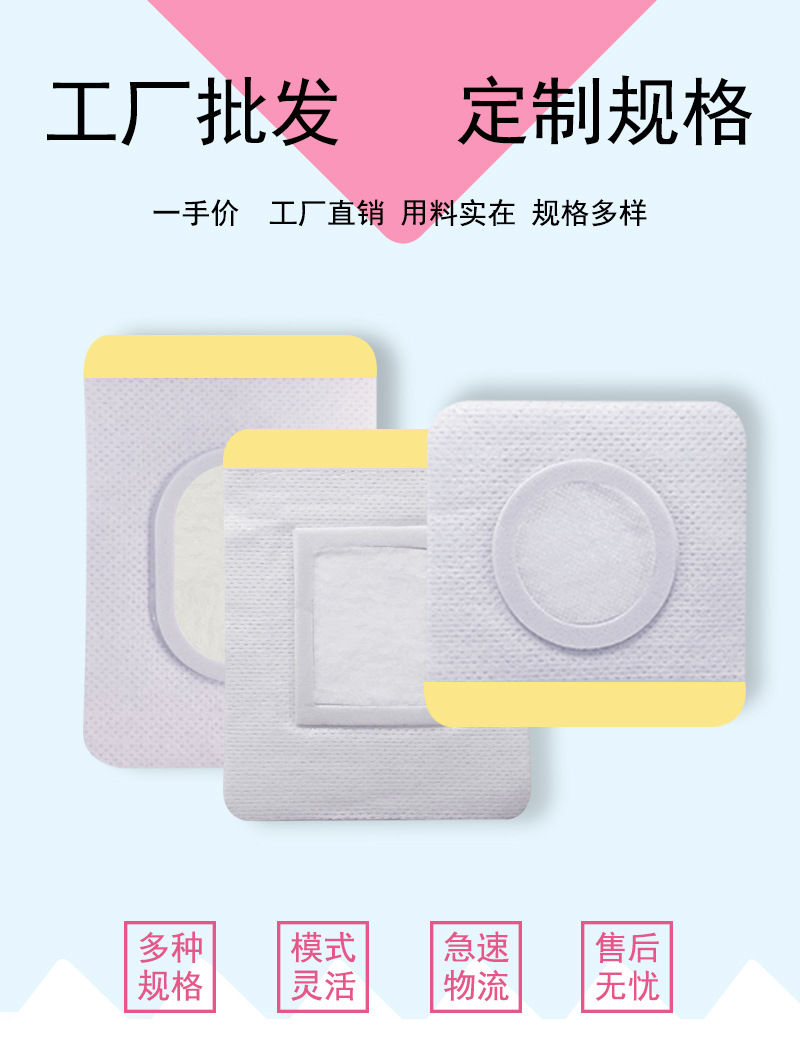 水刺加圈膜棉详情 1.jpg