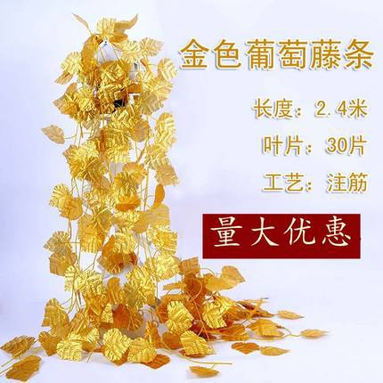 Gold leaves, silver leaves, rattan flowers, rattan leaves, rattan silk flowers, artificial flowers, simulated golden grapes, gold apples, lotus leaf rattan