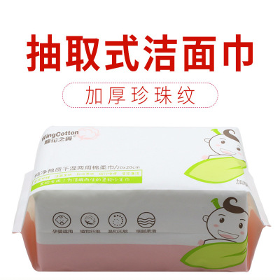 Cotton Cotton Pearl pattern makeup cotton Remove makeup Face Towel Baby Wet and dry Dual purpose towel 1858