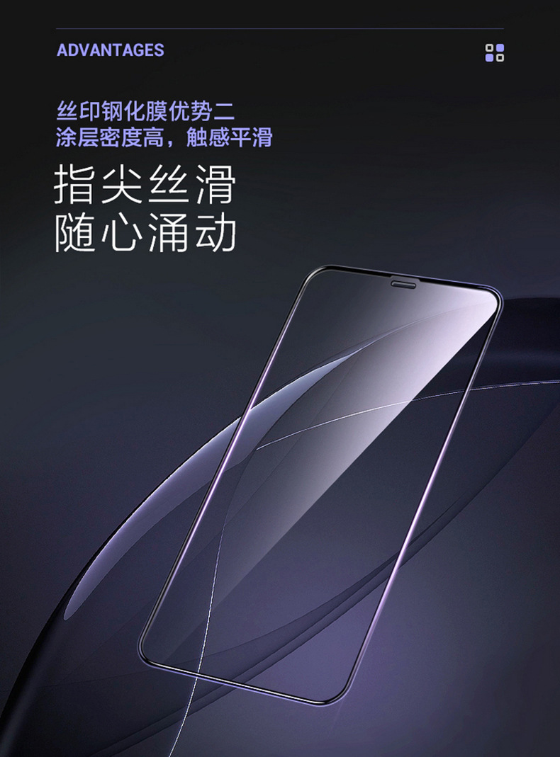 iPhone11丝印全屏钢化膜