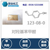 hydroxyl Benzaldehyde pharmaceutical intermediates Guaranteed purity> 98 Can goods in stock