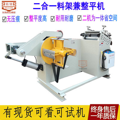 Taiwan technology Material Science automatic Orthodontic machine Sheet Precise Feeding Leveler Reel steel strip Leveler