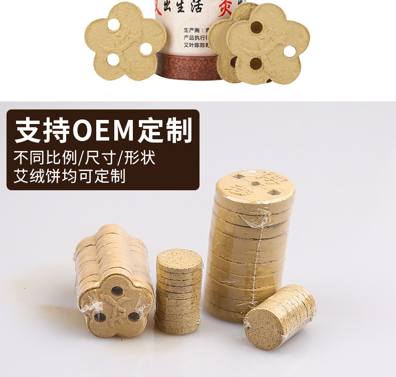 35:1 Three Hole Plum Blossom Moxa Cake Compressed Ai Jiu Moxibustion Disc Pure Moxa Wool 20 Pieces in use