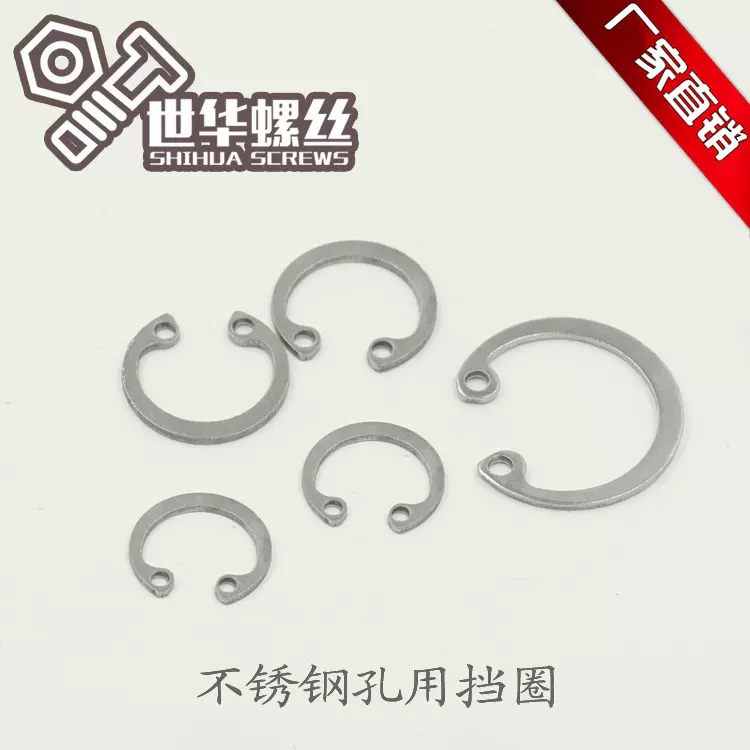 厂家现货304不锈钢孔用挡圈弹性孔用垫圈 孔卡挡圈 C型内卡 卡簧