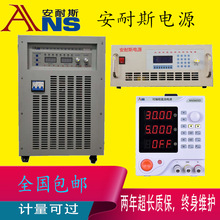 0-30V100A可調直流電源供應器15V200A直流穩壓電源可調電源50V60A