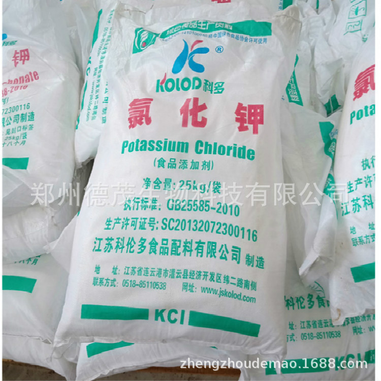 氯化钾 食品级 食品级氯化钾 KCL 科多 紫东 金科德 99%1公斤起订
