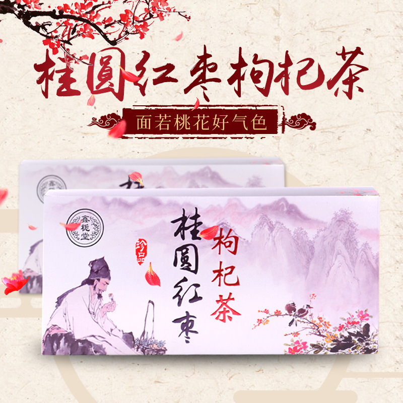 桂圆红枣枸杞茶 组合花茶 八宝配方茶 花果茶厂家OEM代加工