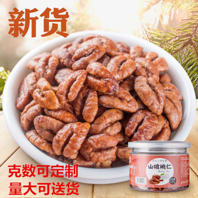 250克临安山核桃仁小核桃仁2019新货坚果 含包装 罐装/袋装