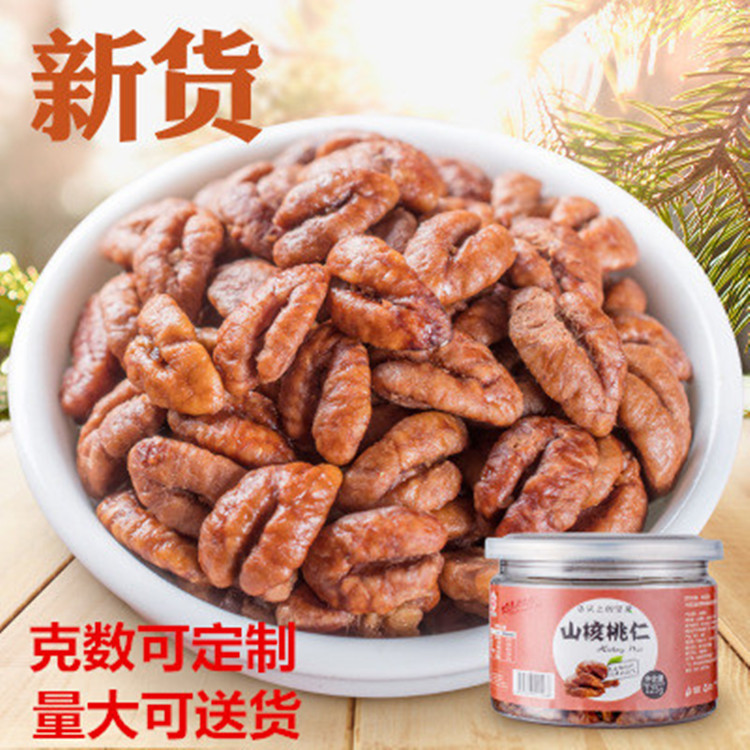 250克临安山核桃仁小核桃仁2019新货坚果 含包装 罐装/袋装