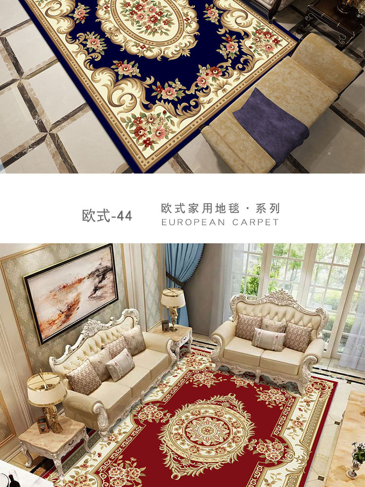 客厅地毯,地毯,欧式地毯