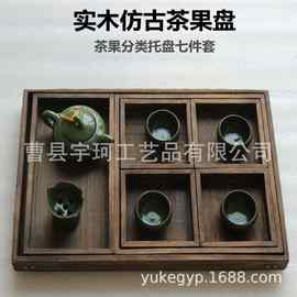 实木仿古茶盘七件套 家用托盘水果餐盘长方形正方形点心盘套装