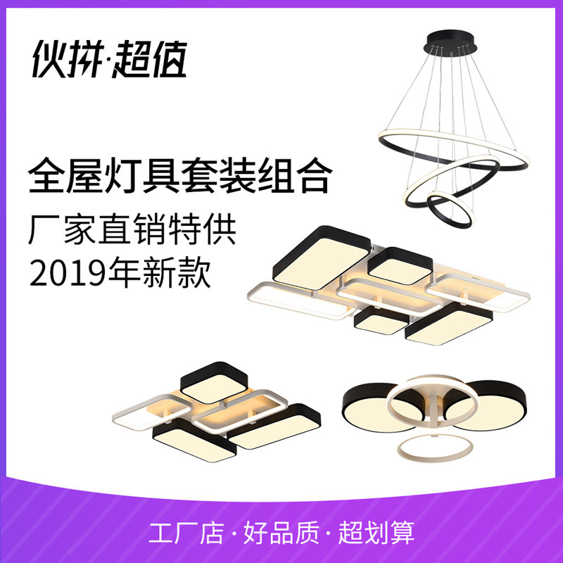 客厅灯简约后现代LED吸顶灯餐厅北欧个性几何黑白卧室灯超薄新款|ru