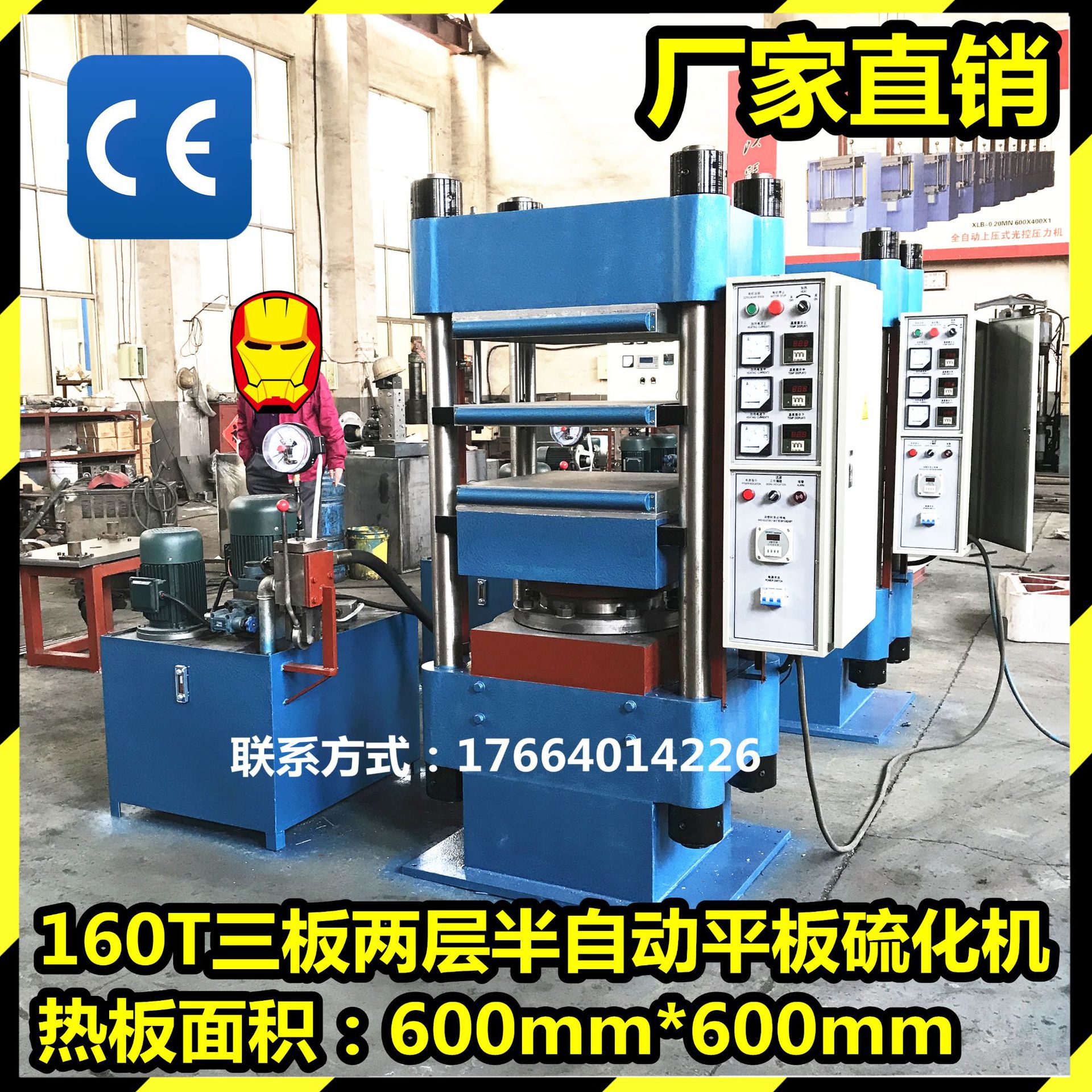 厂家供应橡胶吸盘平板硫化机 球头防震套平板热压机 液压硫化机