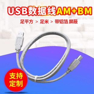 usb��ӡ���S�� ��ɫ1.5�ט�׼���ڴ�ӡ�C������ USB2.0��ӡ�����l