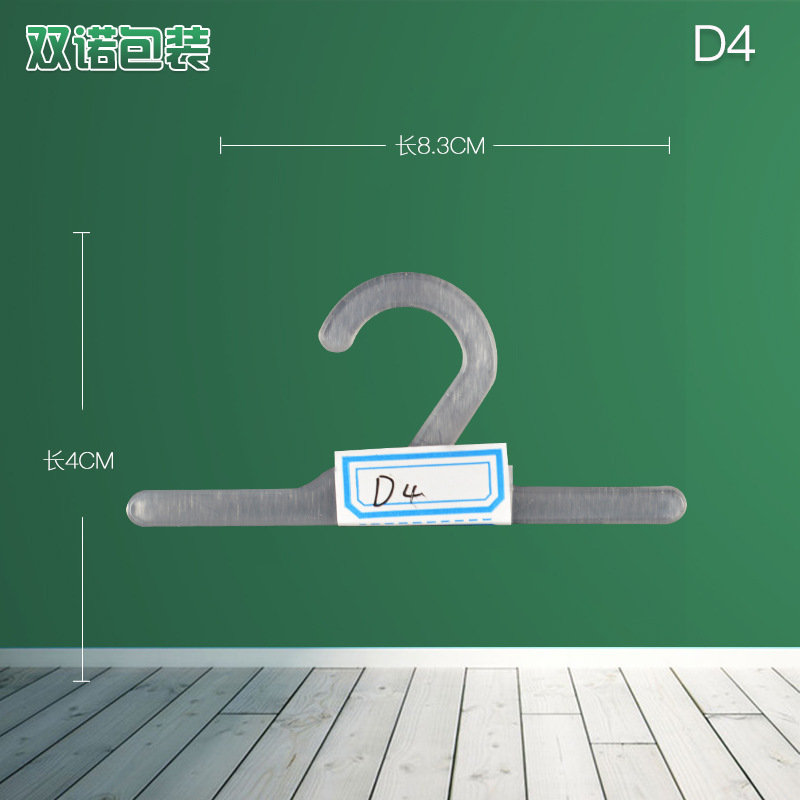 D4问号钩 服装包装塑料挂钩 手套钩包装辅料 可厂家8.3cm*4cm
